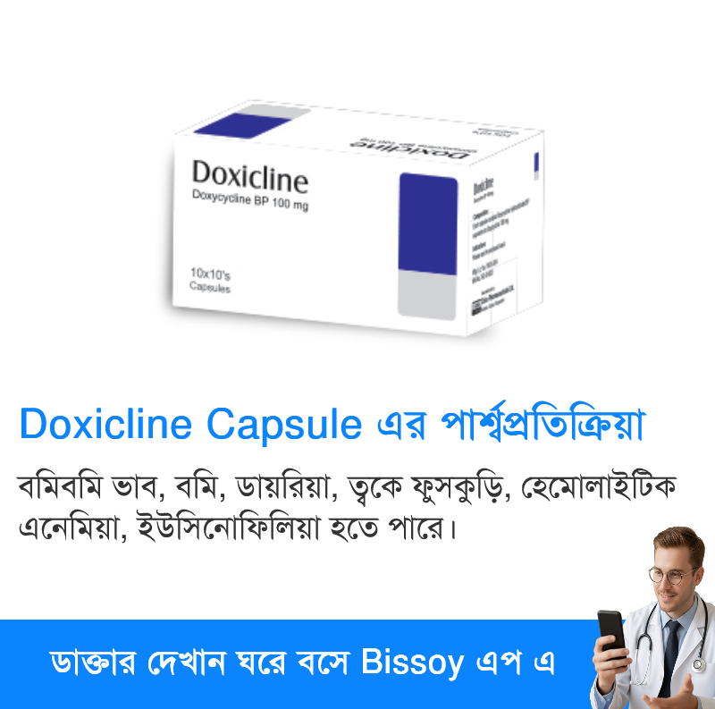পার্শ্বপ্রতিক্রিয়া