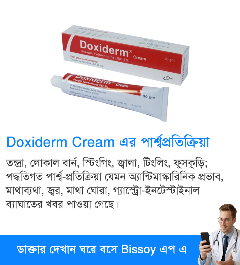 পার্শ্বপ্রতিক্রিয়া