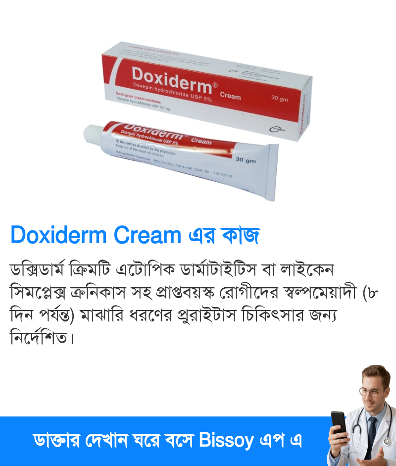 ব্যবহার
