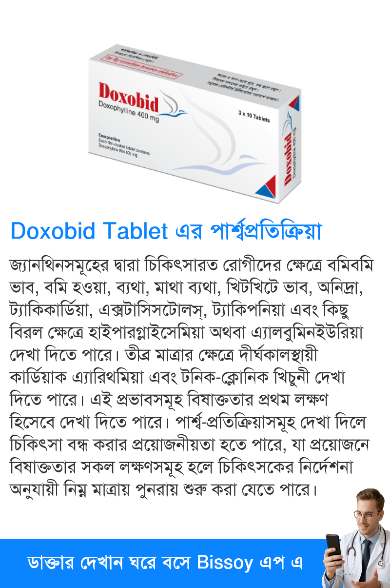 পার্শ্বপ্রতিক্রিয়া