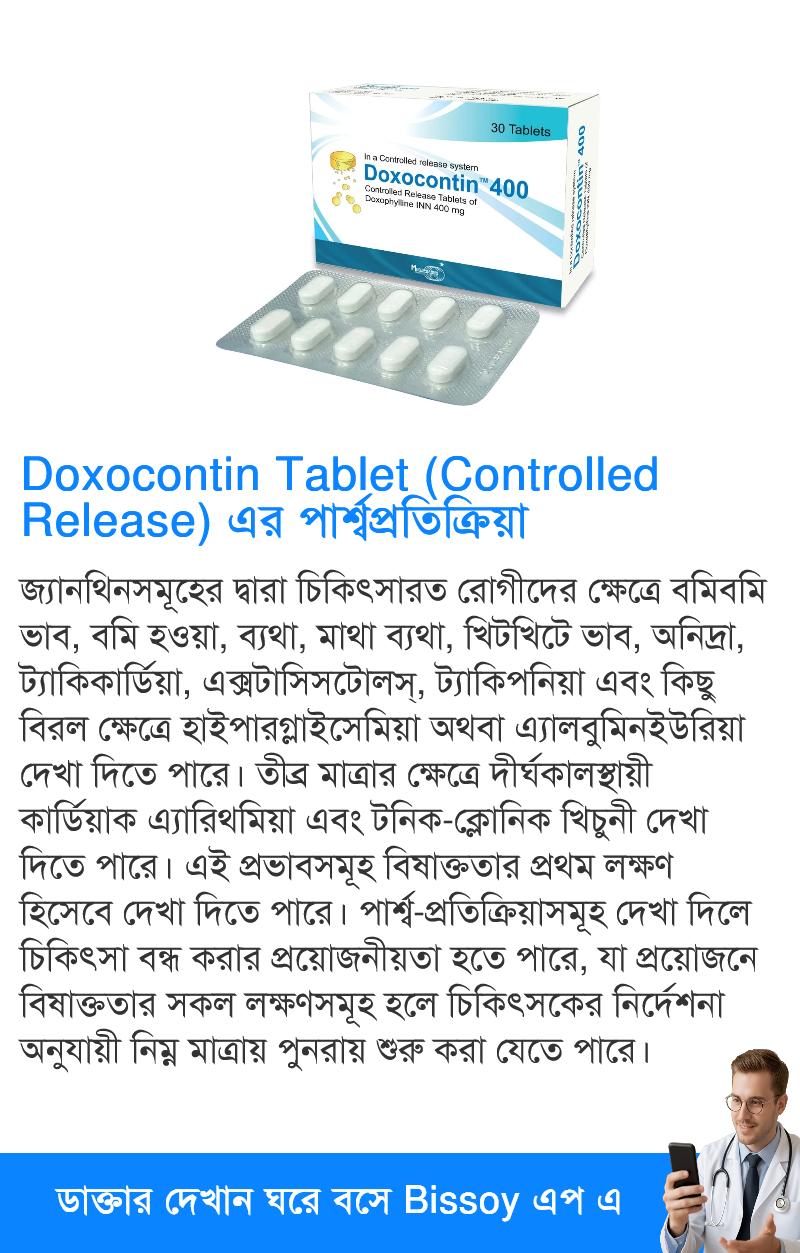 পার্শ্বপ্রতিক্রিয়া