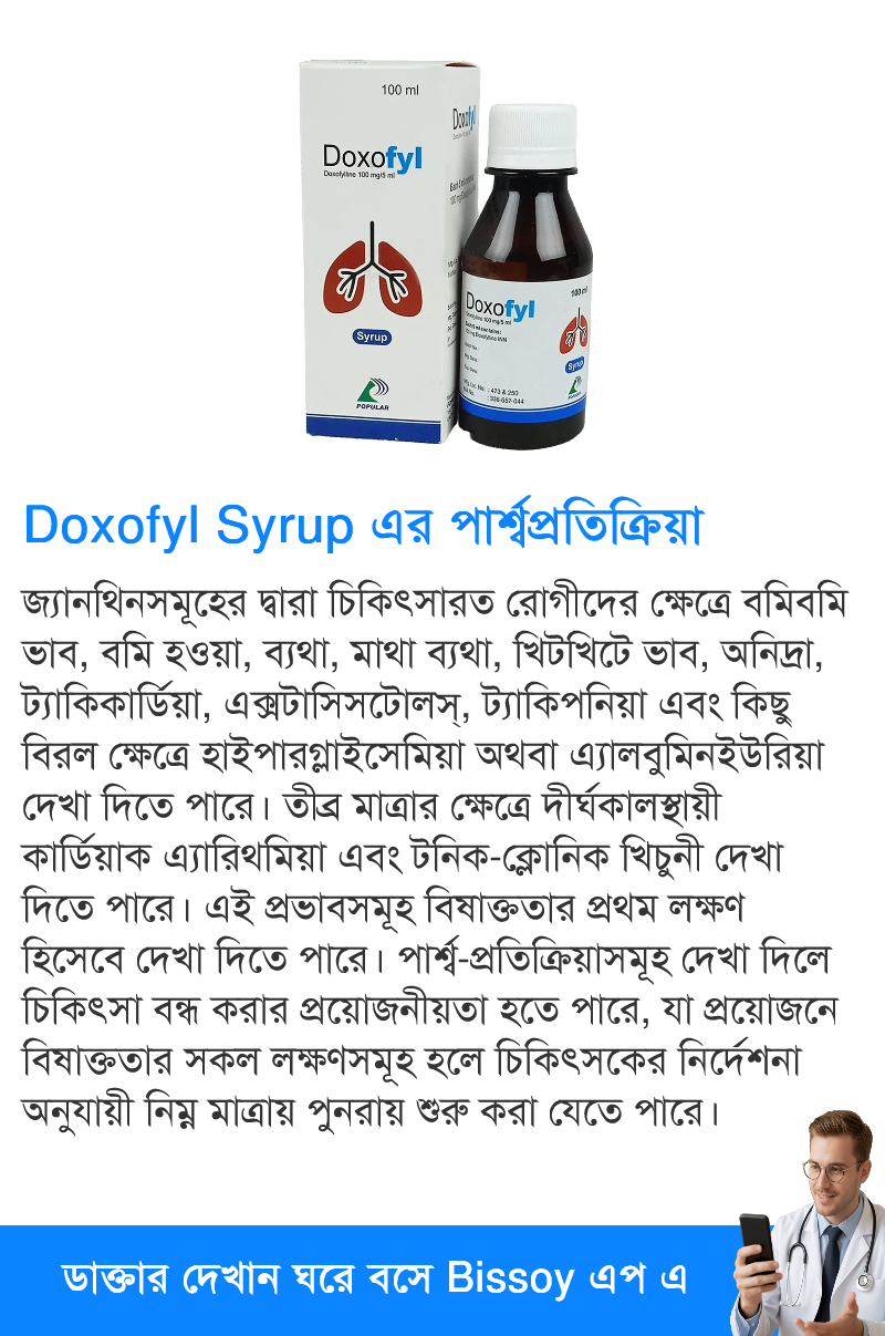 পার্শ্বপ্রতিক্রিয়া