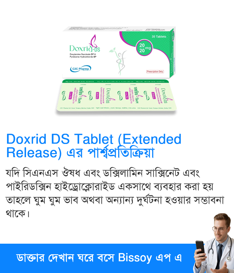 পার্শ্বপ্রতিক্রিয়া