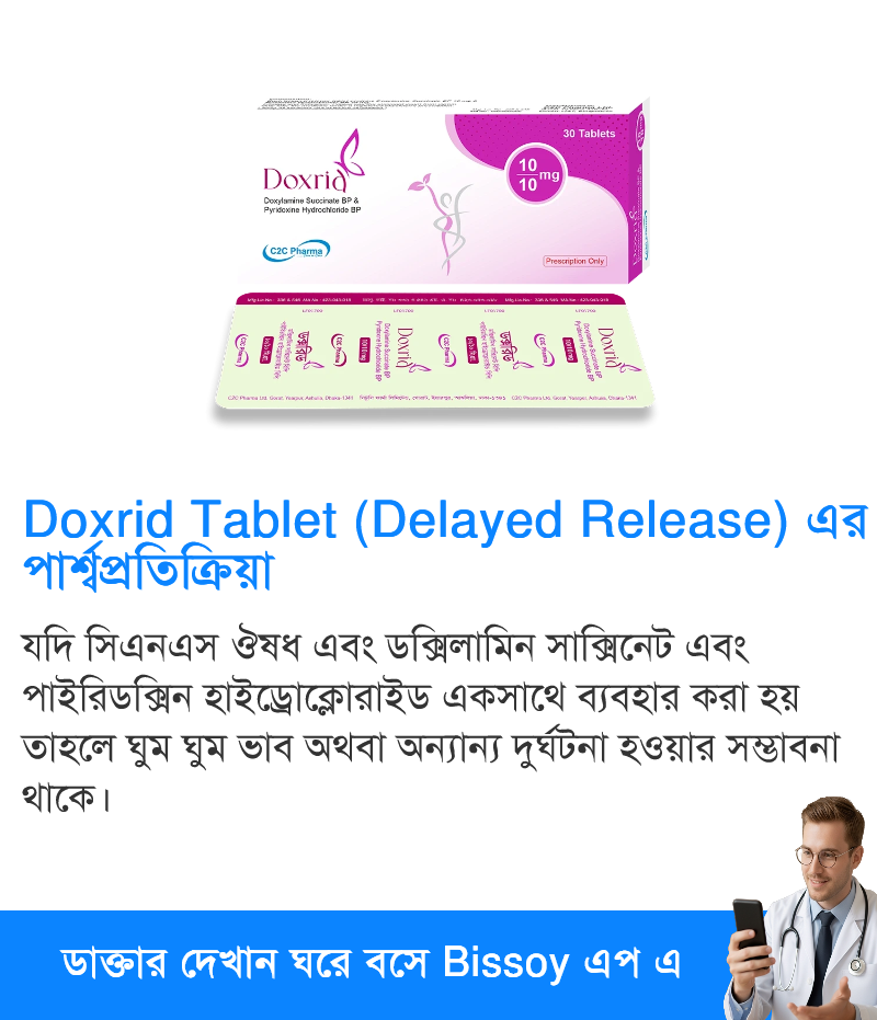 পার্শ্বপ্রতিক্রিয়া