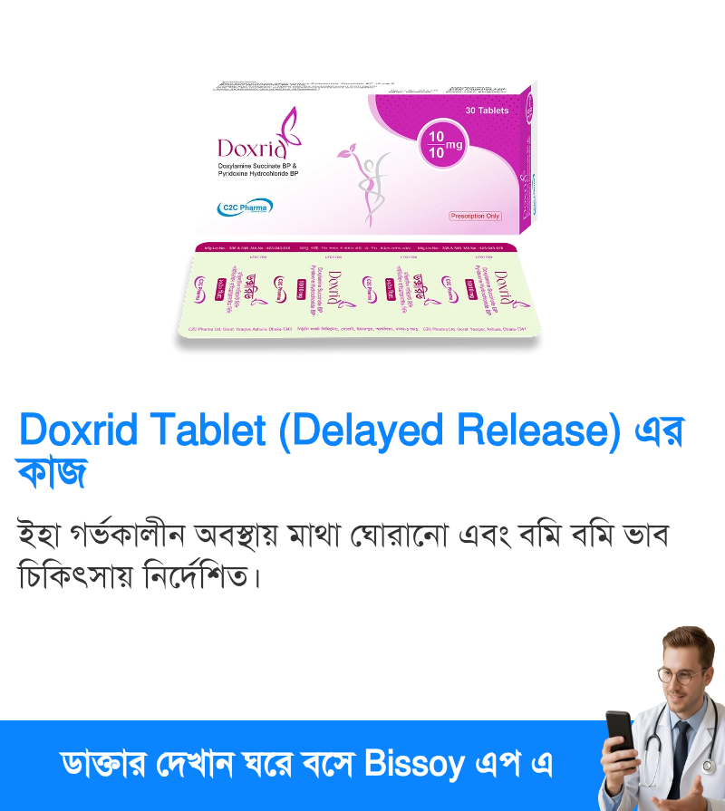 ব্যবহার