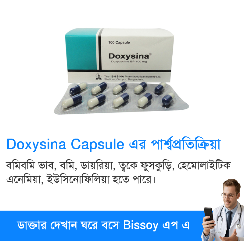পার্শ্বপ্রতিক্রিয়া