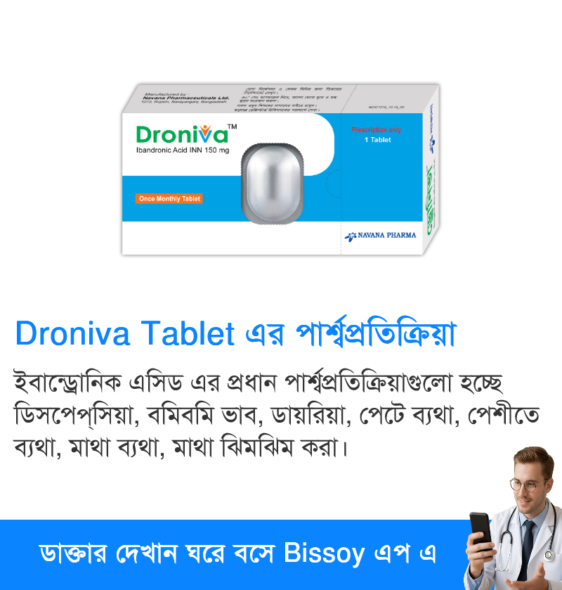 পার্শ্বপ্রতিক্রিয়া
