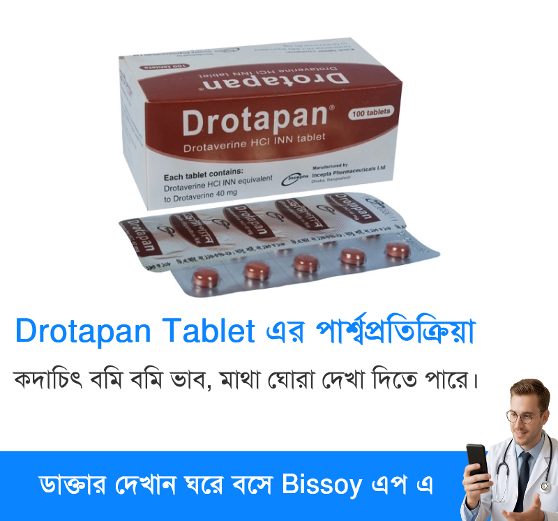 পার্শ্বপ্রতিক্রিয়া