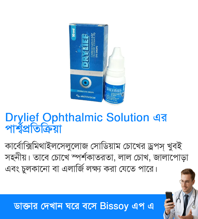 পার্শ্বপ্রতিক্রিয়া