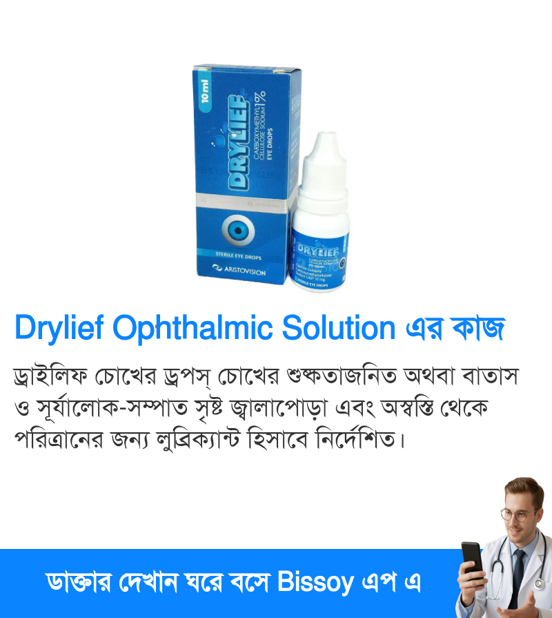 ব্যবহার