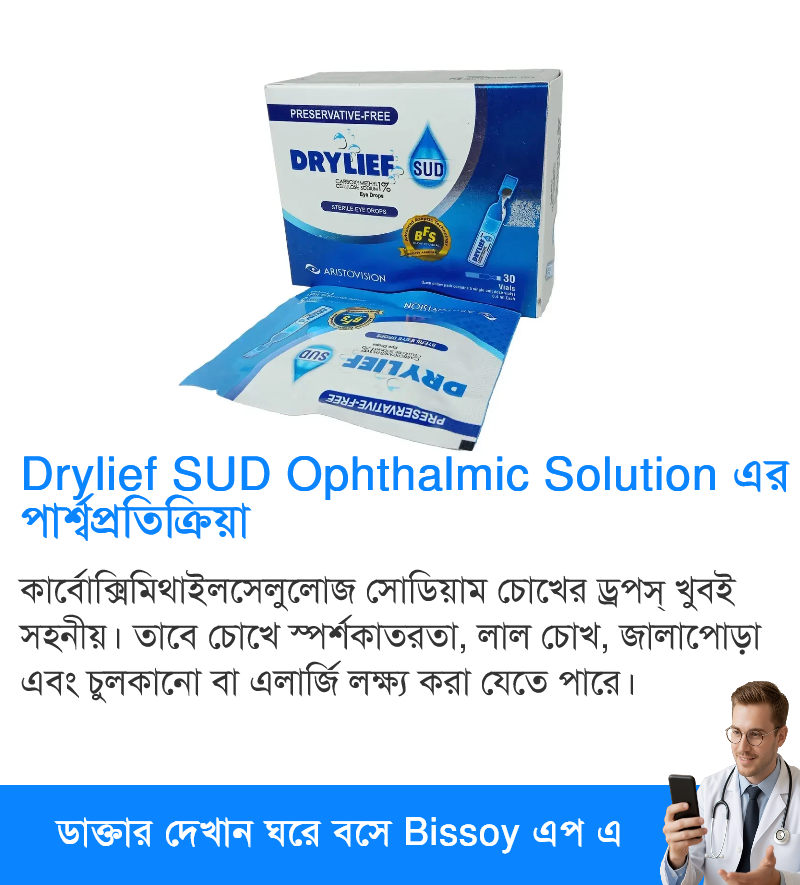 পার্শ্বপ্রতিক্রিয়া