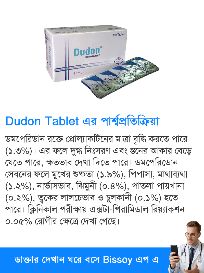পার্শ্বপ্রতিক্রিয়া