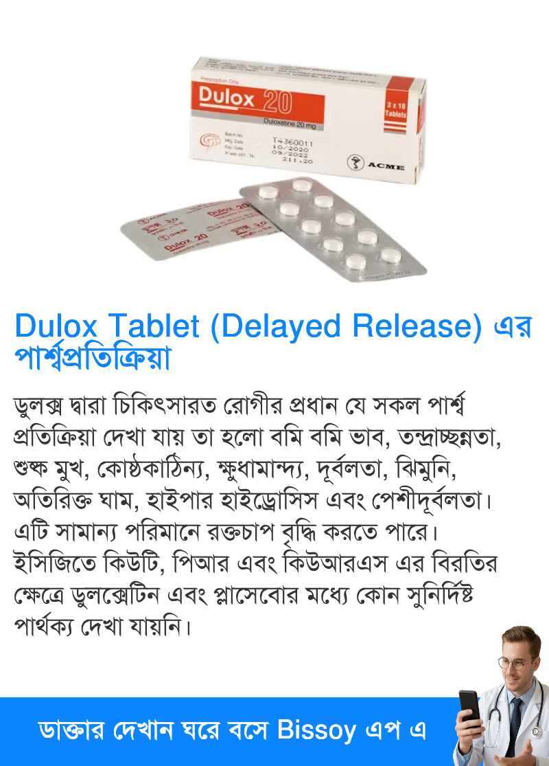 পার্শ্বপ্রতিক্রিয়া