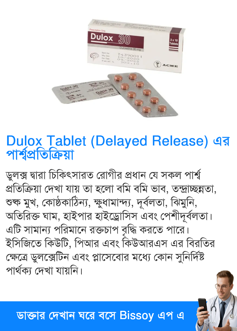 পার্শ্বপ্রতিক্রিয়া