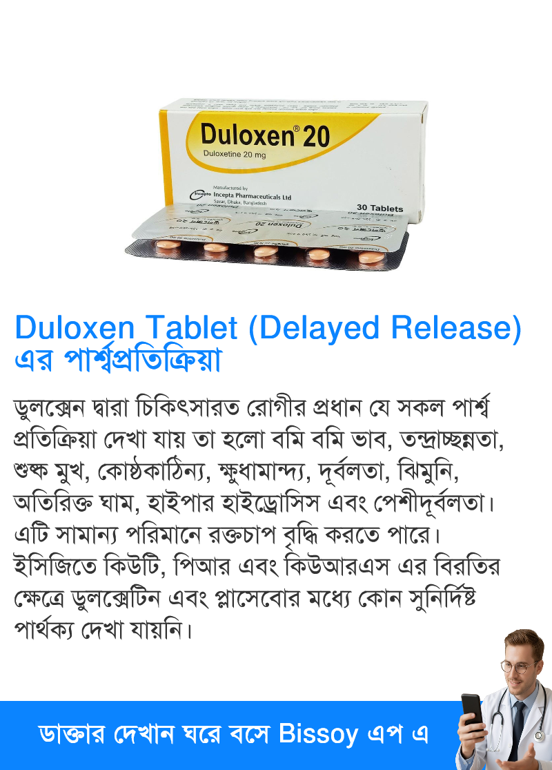 পার্শ্বপ্রতিক্রিয়া