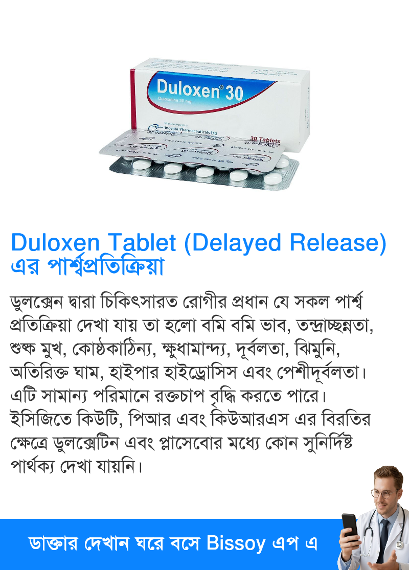 পার্শ্বপ্রতিক্রিয়া