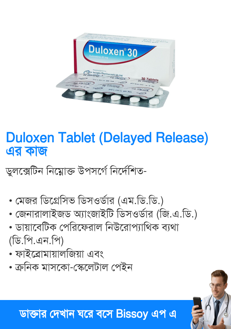 ব্যবহার