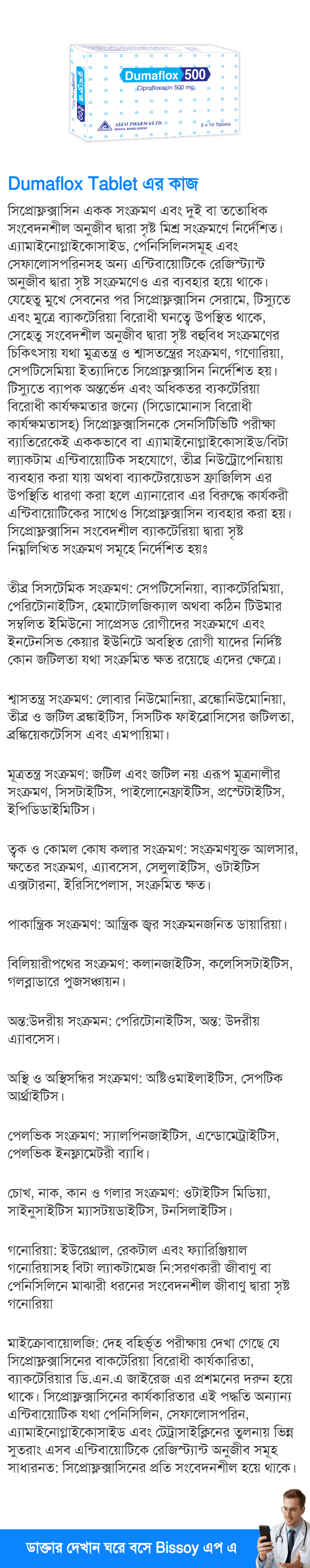 ব্যবহার