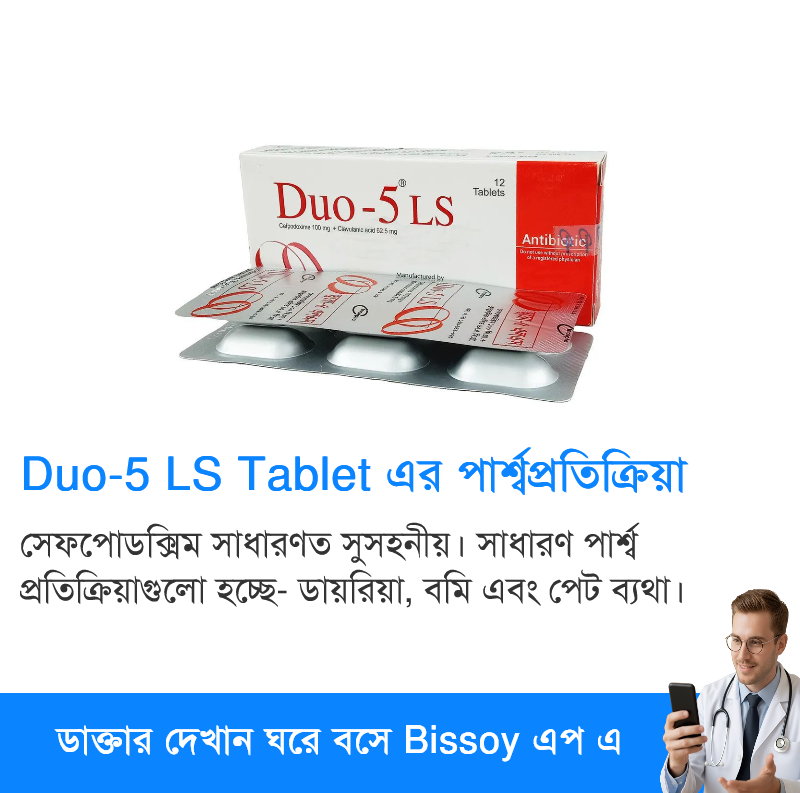 পার্শ্বপ্রতিক্রিয়া