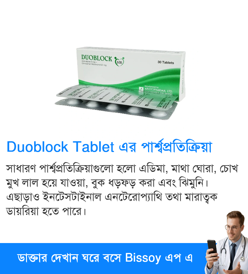 পার্শ্বপ্রতিক্রিয়া