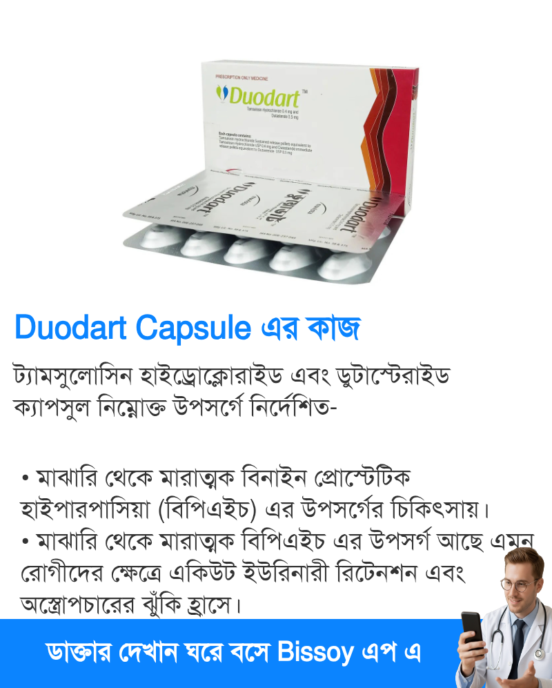 ব্যবহার