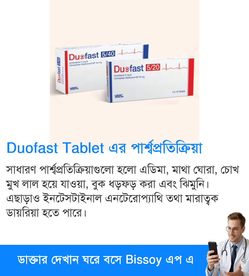 পার্শ্বপ্রতিক্রিয়া