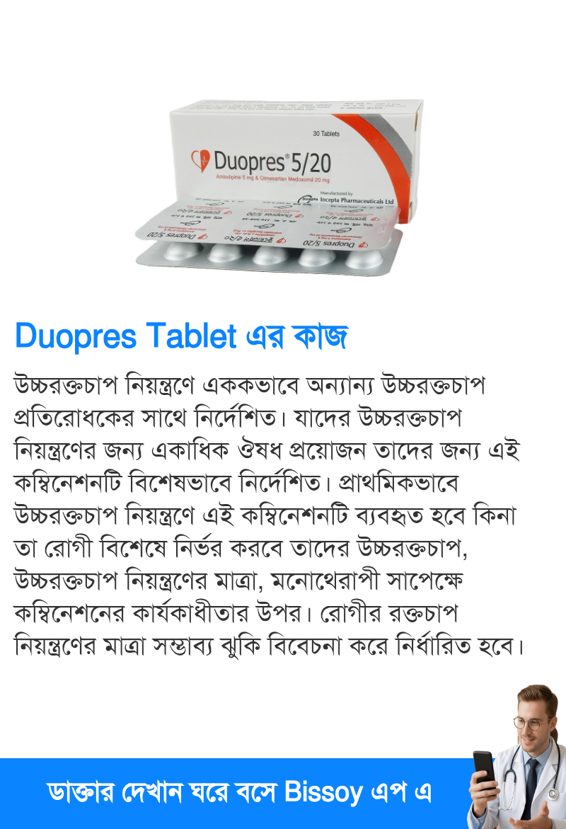 ব্যবহার