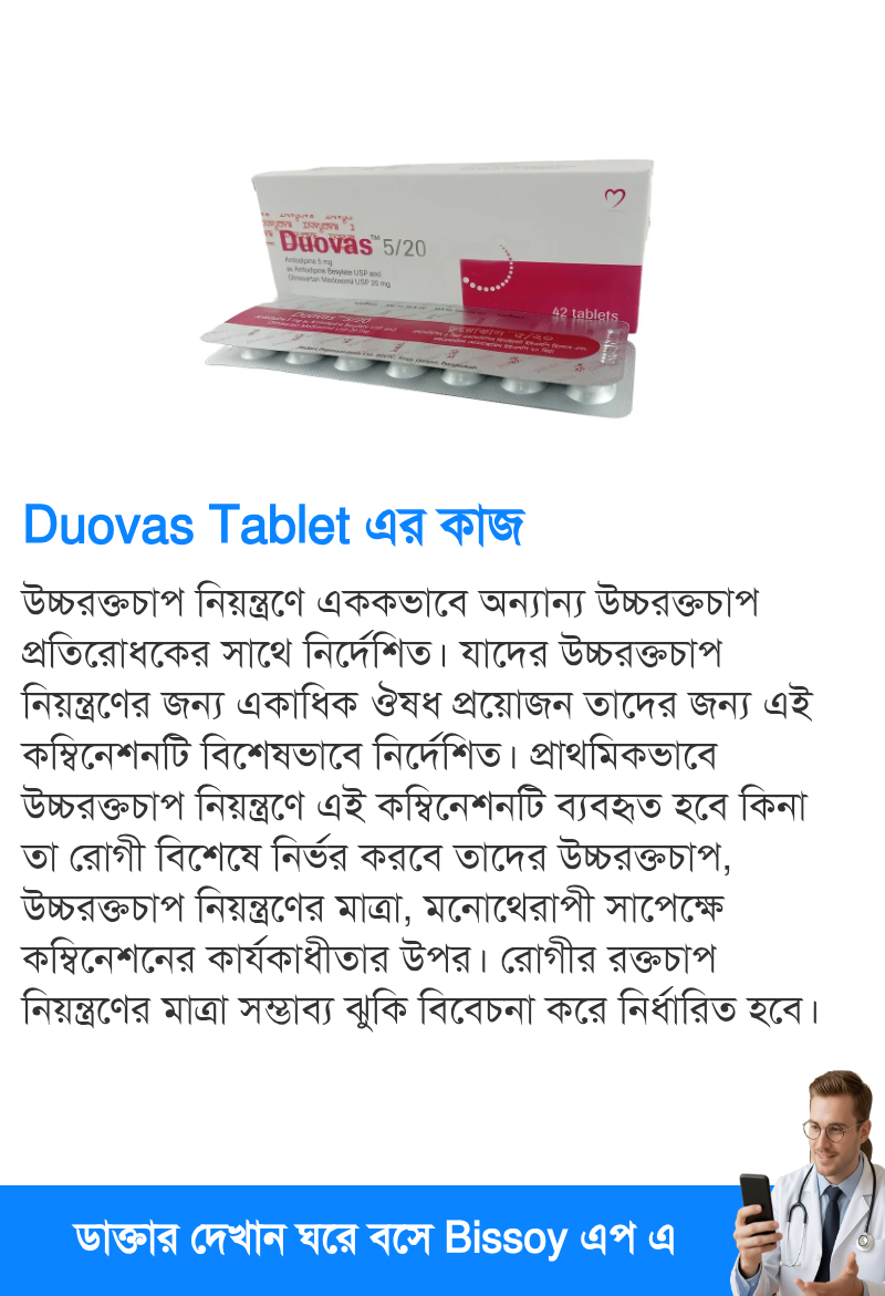 ব্যবহার