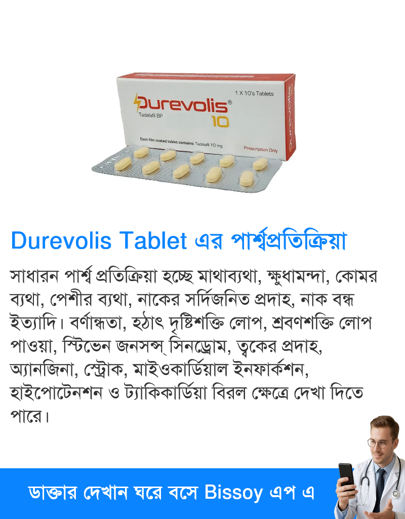 পার্শ্বপ্রতিক্রিয়া