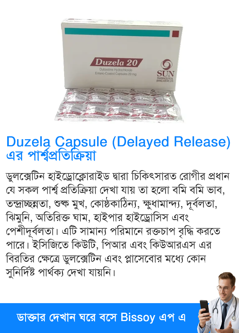 পার্শ্বপ্রতিক্রিয়া
