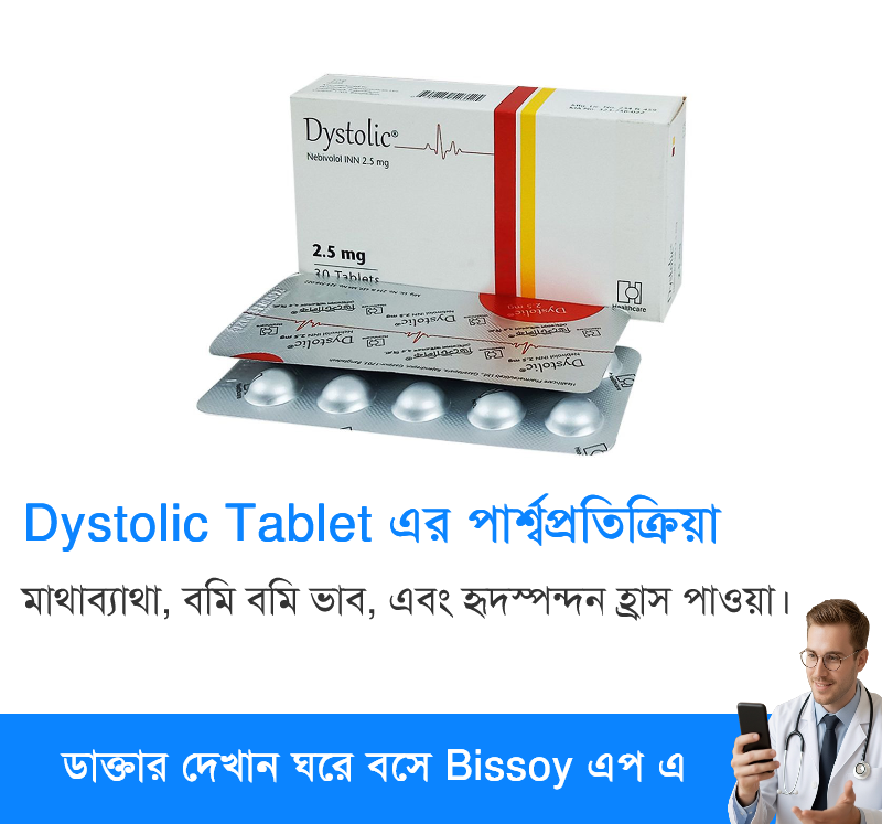 পার্শ্বপ্রতিক্রিয়া