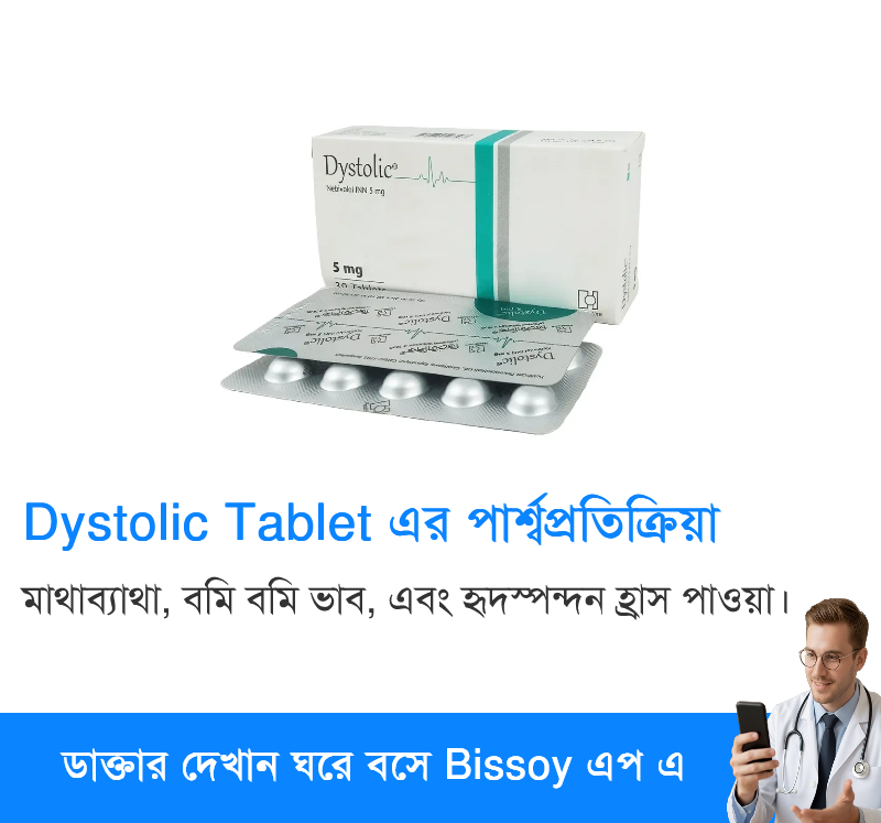 পার্শ্বপ্রতিক্রিয়া