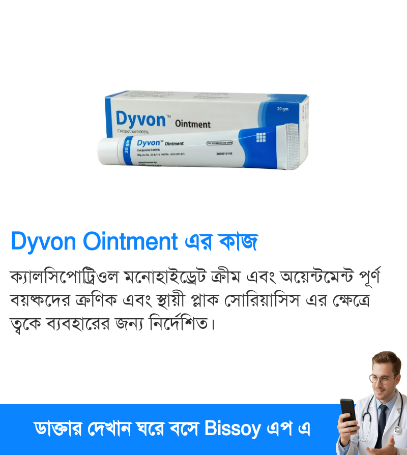 ব্যবহার
