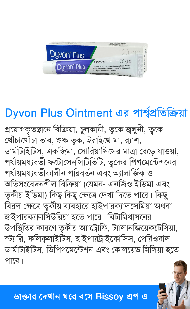 পার্শ্বপ্রতিক্রিয়া