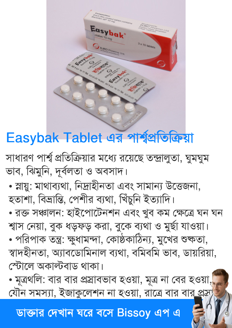 পার্শ্বপ্রতিক্রিয়া