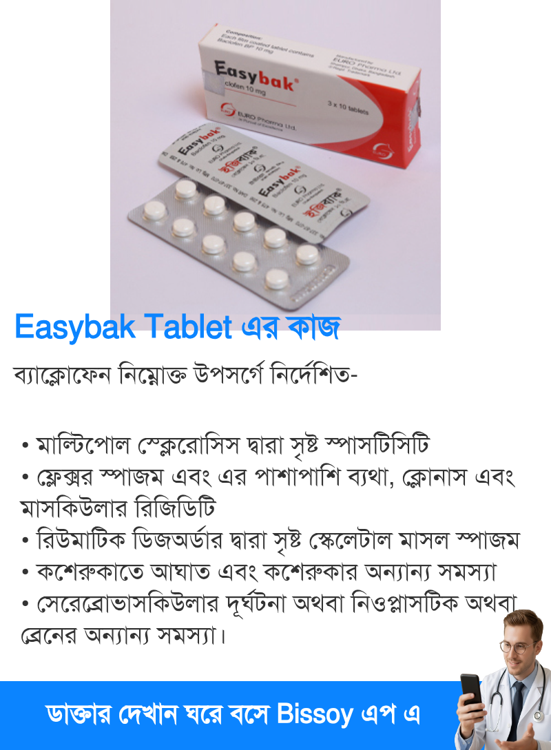 ব্যবহার