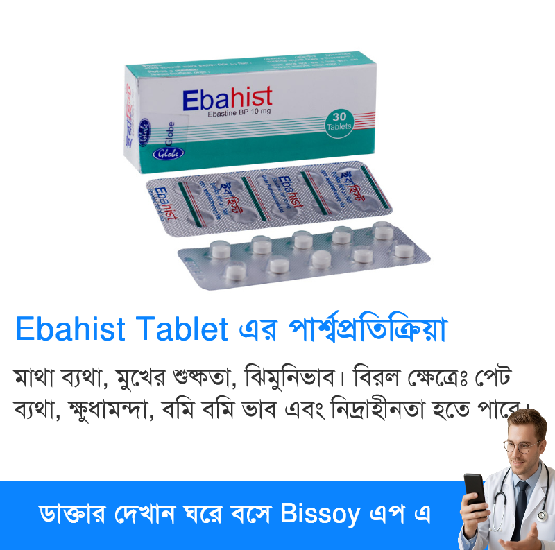 পার্শ্বপ্রতিক্রিয়া