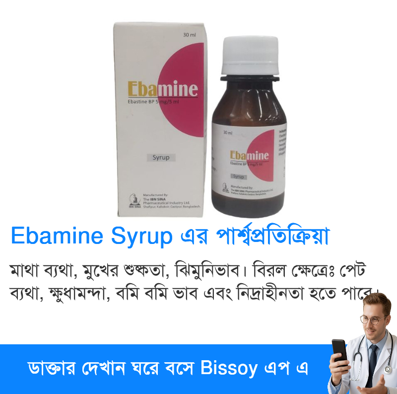 পার্শ্বপ্রতিক্রিয়া