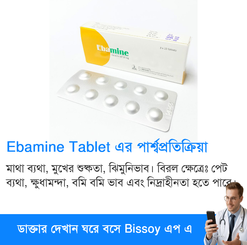 পার্শ্বপ্রতিক্রিয়া