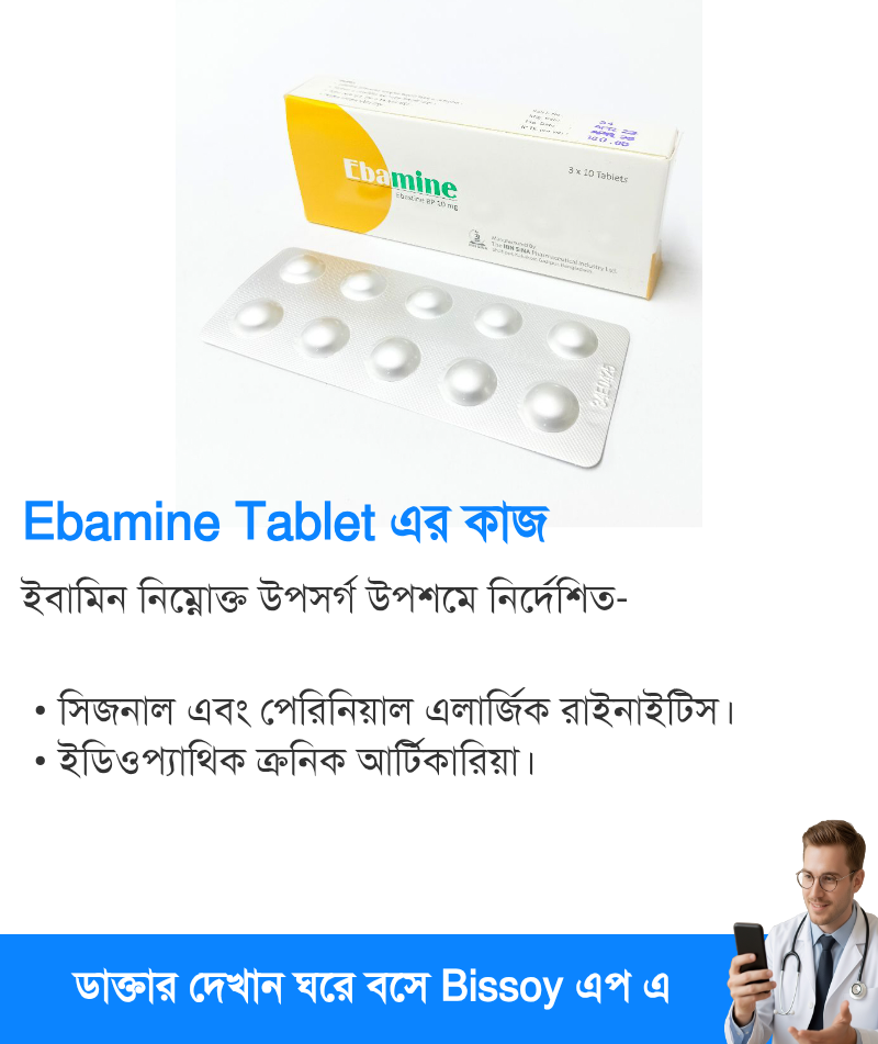 ব্যবহার