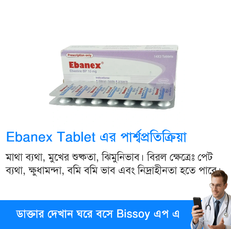 পার্শ্বপ্রতিক্রিয়া