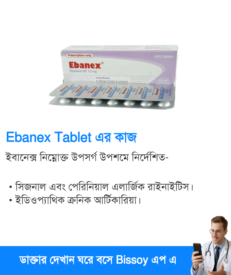 ব্যবহার