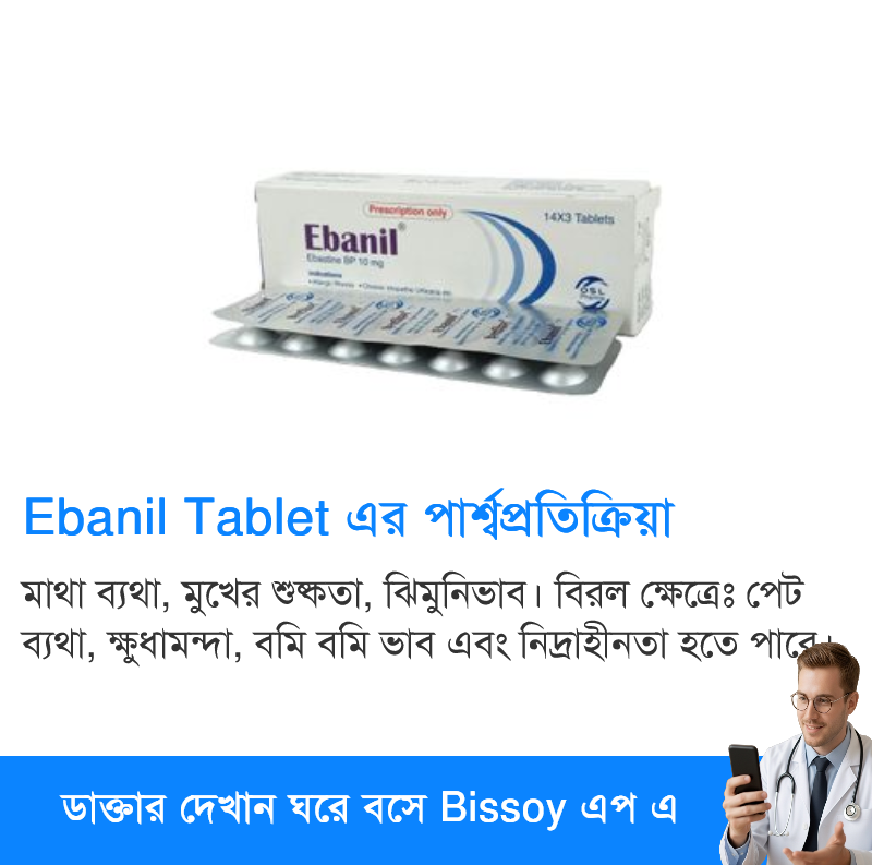 পার্শ্বপ্রতিক্রিয়া