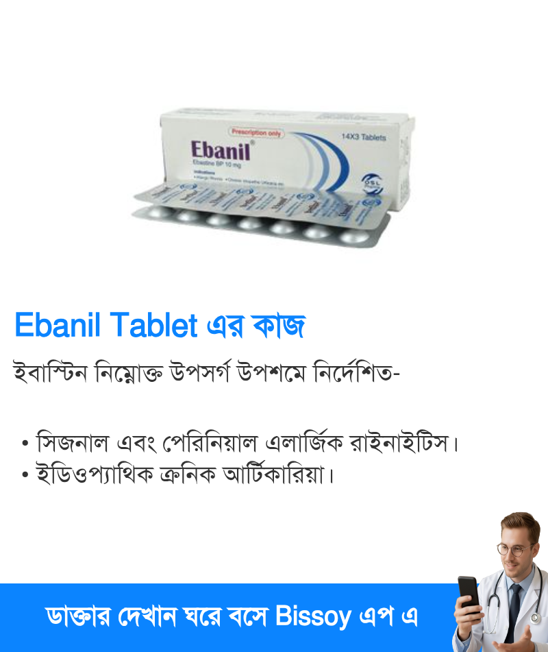 ব্যবহার