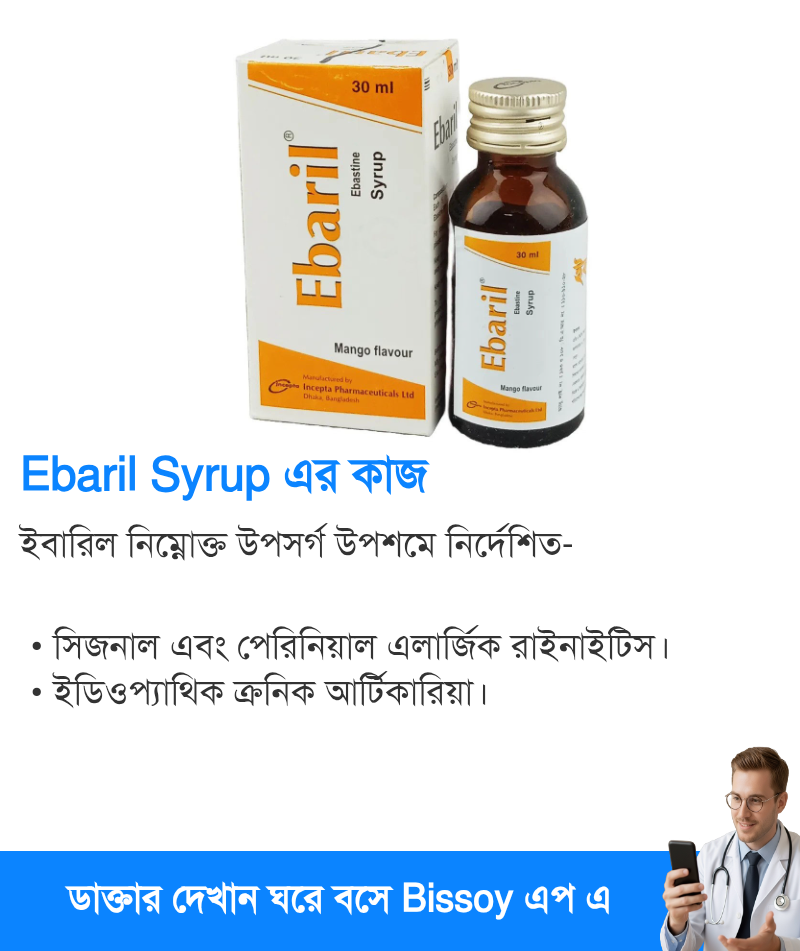 ব্যবহার
