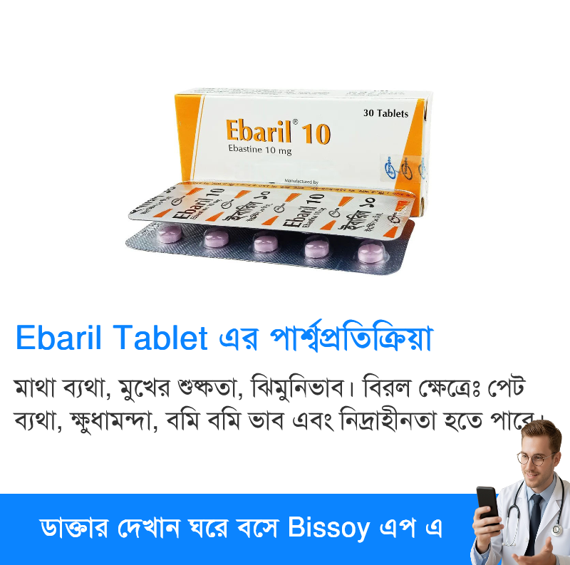 পার্শ্বপ্রতিক্রিয়া