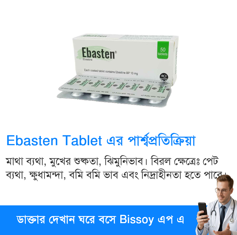 পার্শ্বপ্রতিক্রিয়া