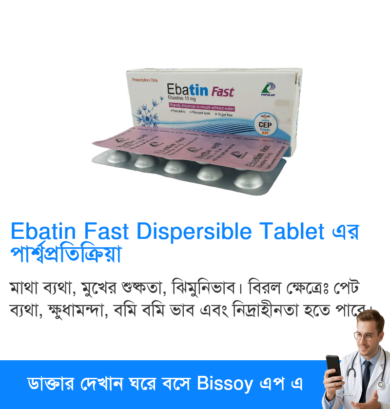 পার্শ্বপ্রতিক্রিয়া