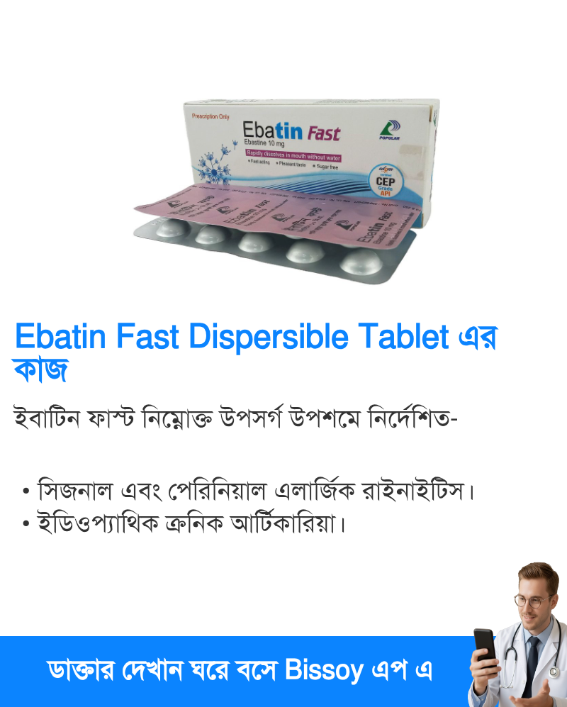ব্যবহার