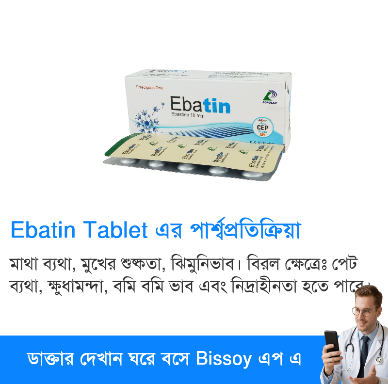 পার্শ্বপ্রতিক্রিয়া
